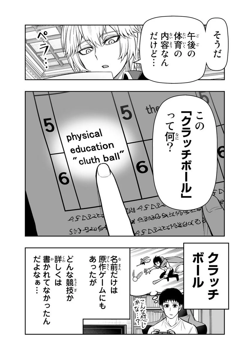 転生皇子が原作知識で世界最強 第24話 - Page 11