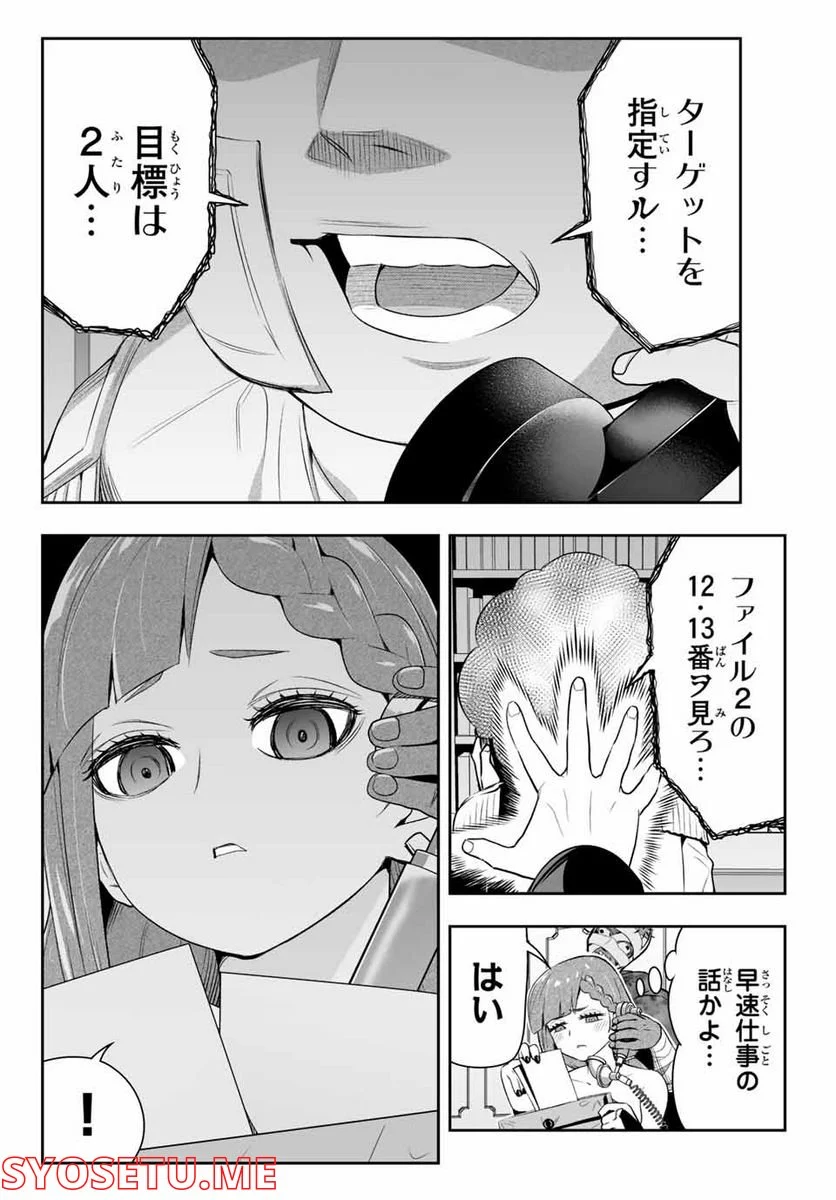 転生皇子が原作知識で世界最強 第6.2話 - Page 14