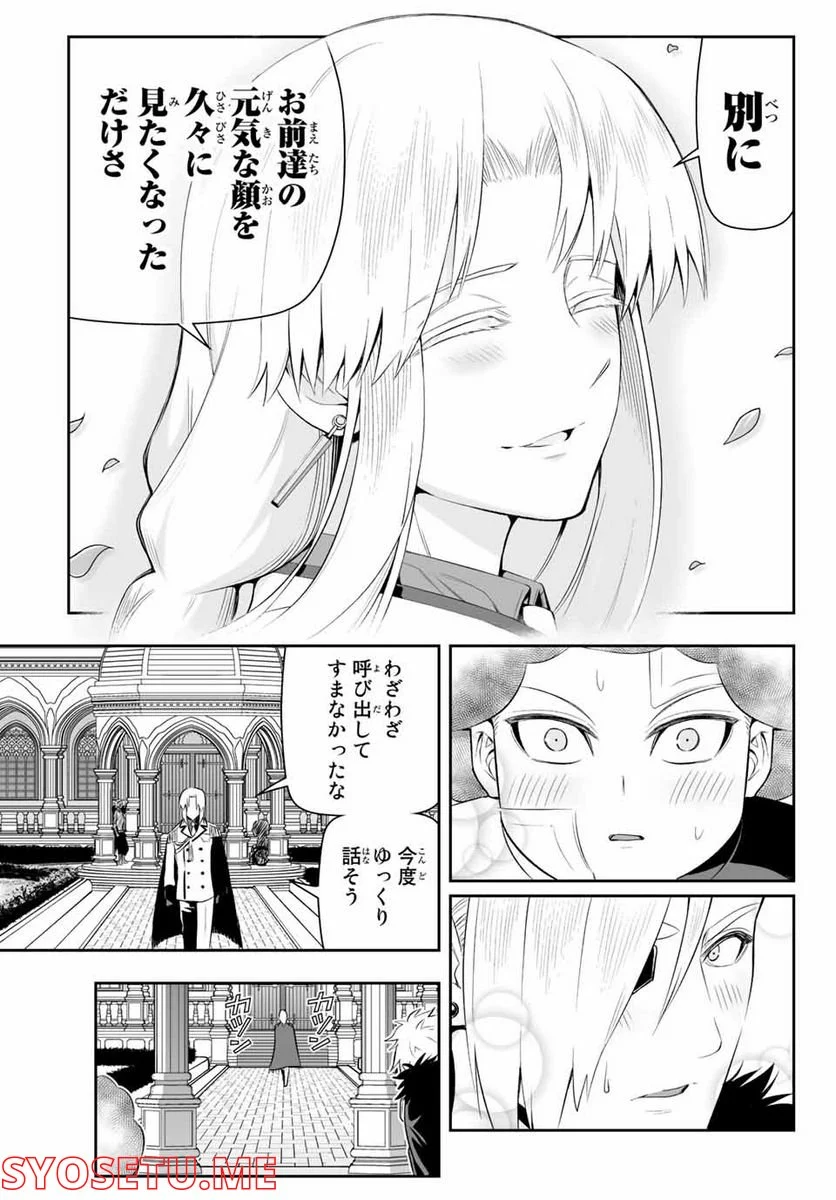 転生皇子が原作知識で世界最強 第6.2話 - Page 7