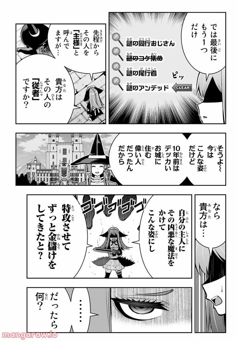 転生皇子が原作知識で世界最強 第8.1話 - Page 17