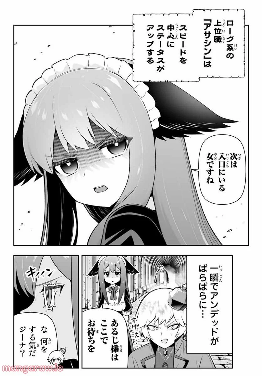 転生皇子が原作知識で世界最強 第8.1話 - Page 6