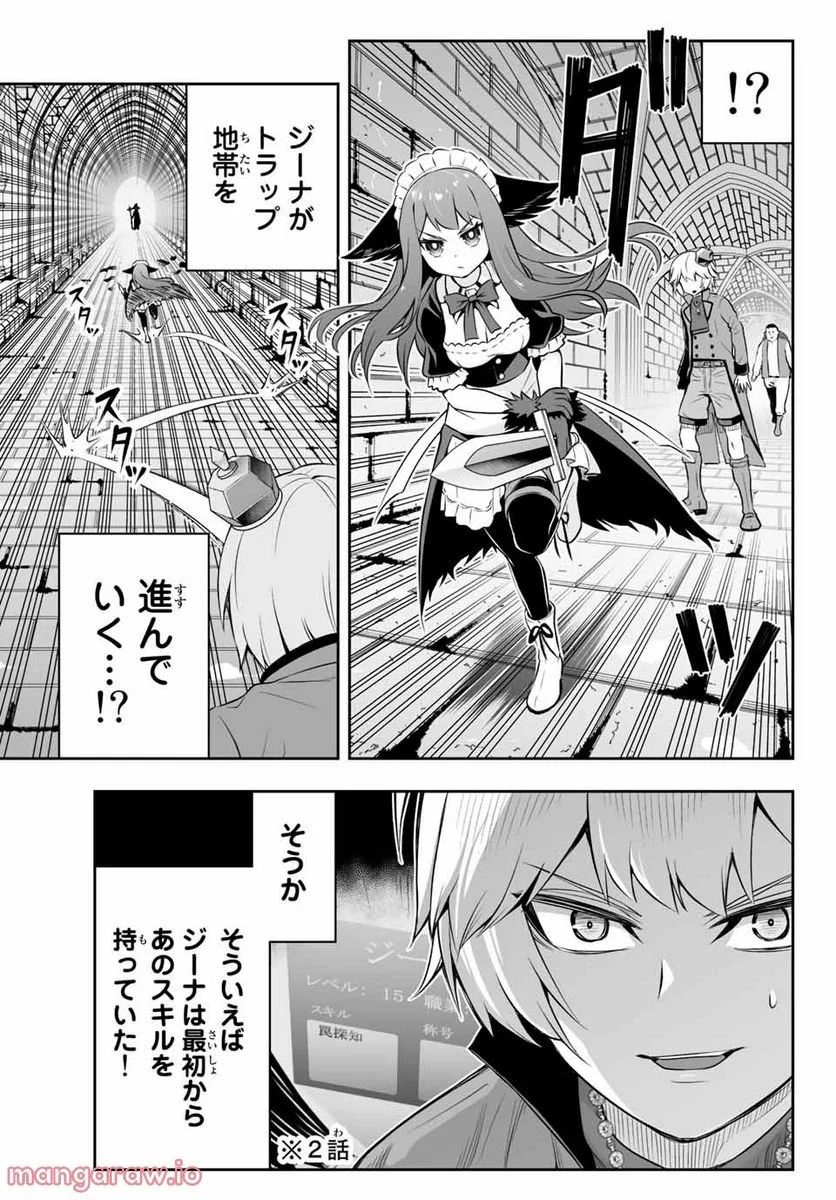 転生皇子が原作知識で世界最強 第8.1話 - Page 7