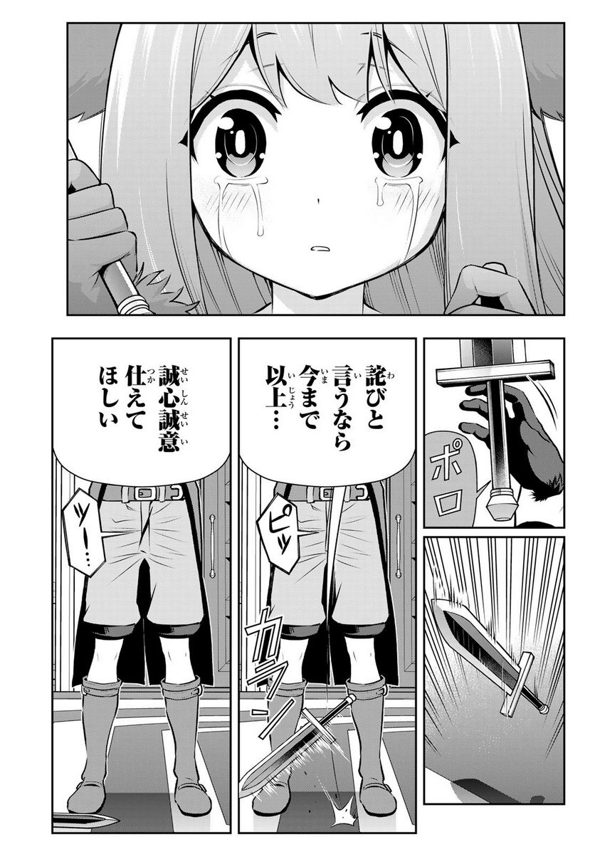 転生皇子が原作知識で世界最強 第2話 - Page 15