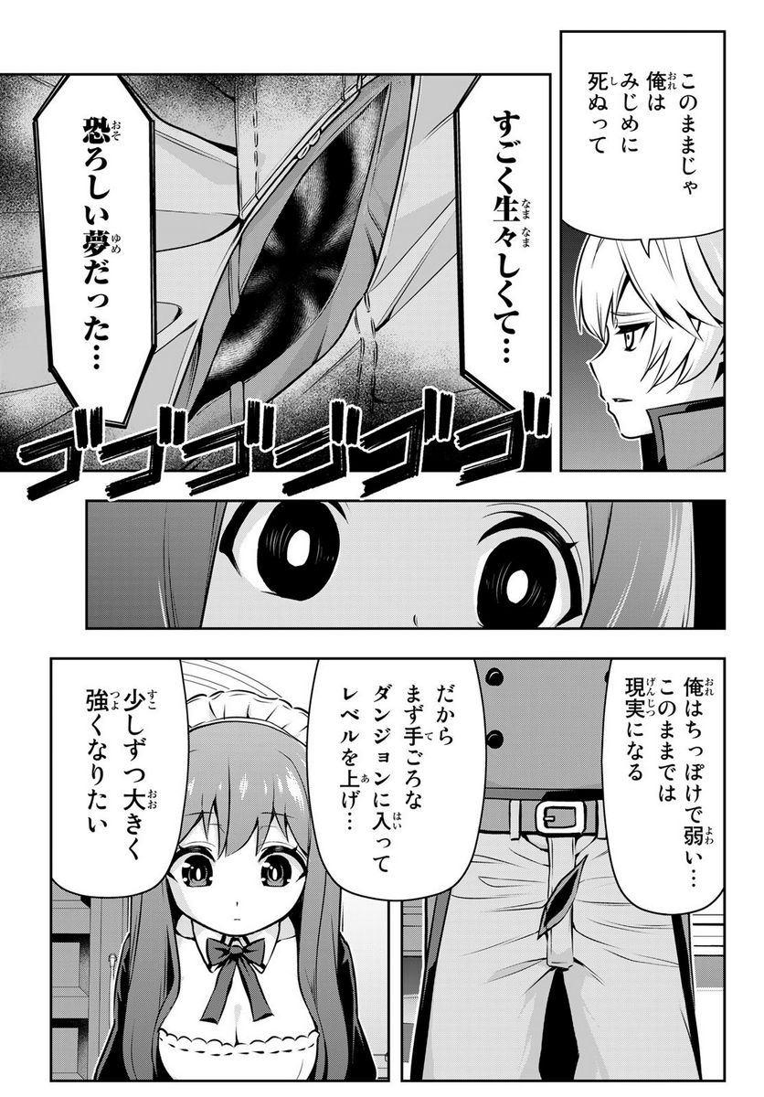 転生皇子が原作知識で世界最強 第2話 - Page 17