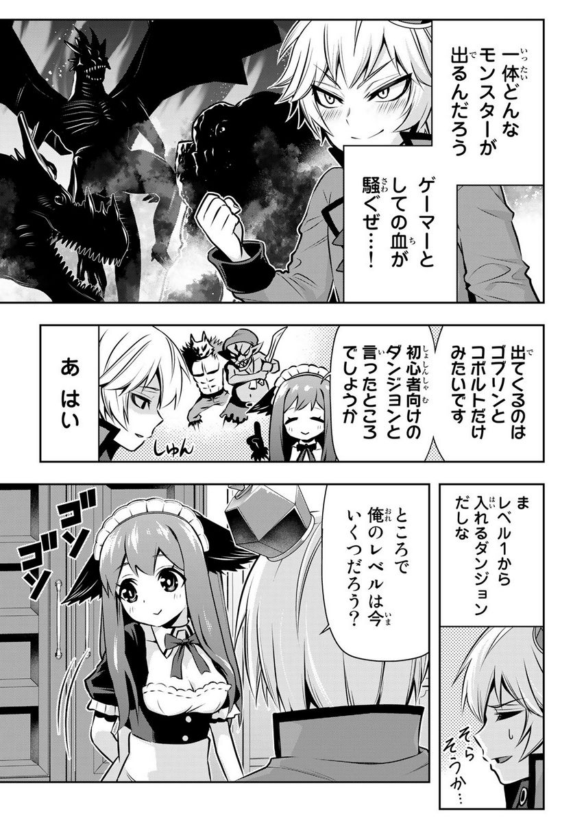 転生皇子が原作知識で世界最強 第2話 - Page 22