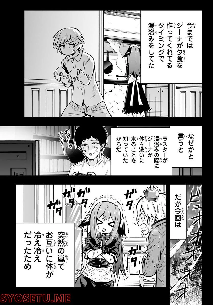 転生皇子が原作知識で世界最強 第5.1話 - Page 3