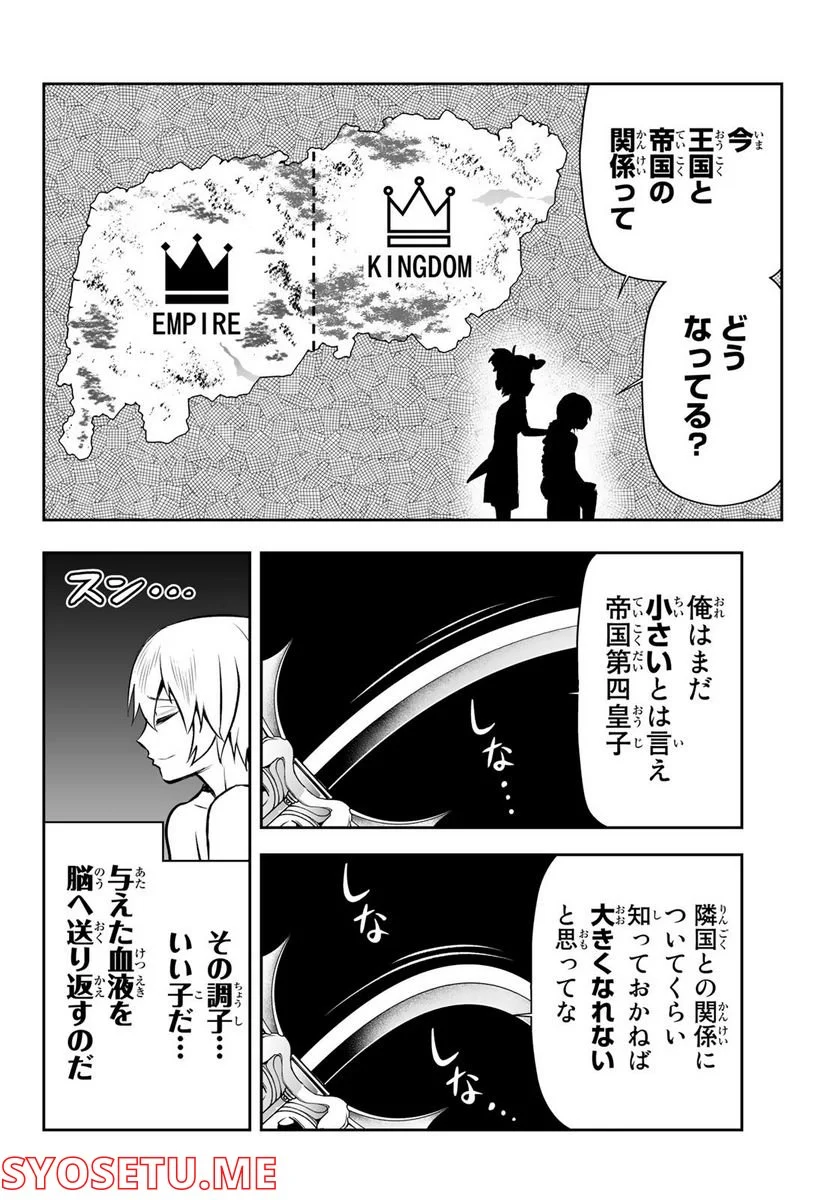 転生皇子が原作知識で世界最強 第5.1話 - Page 6