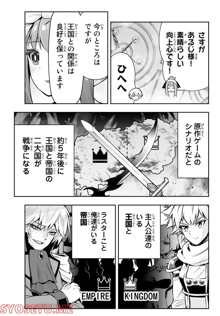 転生皇子が原作知識で世界最強 第5.1話 - Page 7