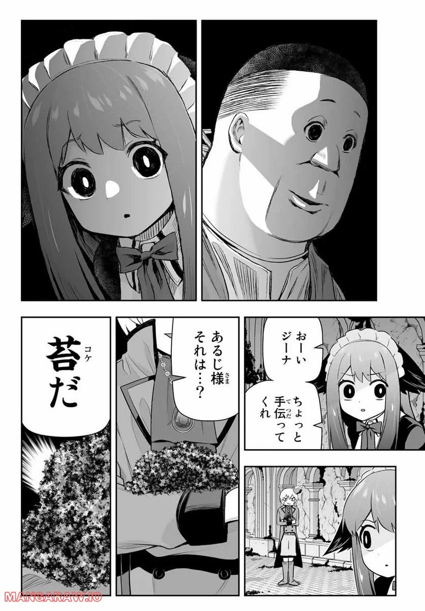 転生皇子が原作知識で世界最強 第7.1話 - Page 4