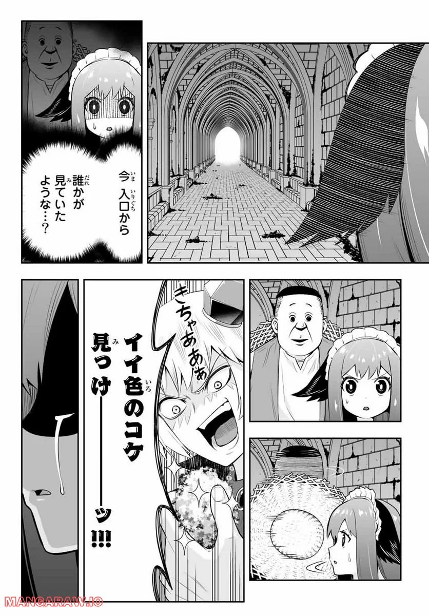 転生皇子が原作知識で世界最強 第7.1話 - Page 6