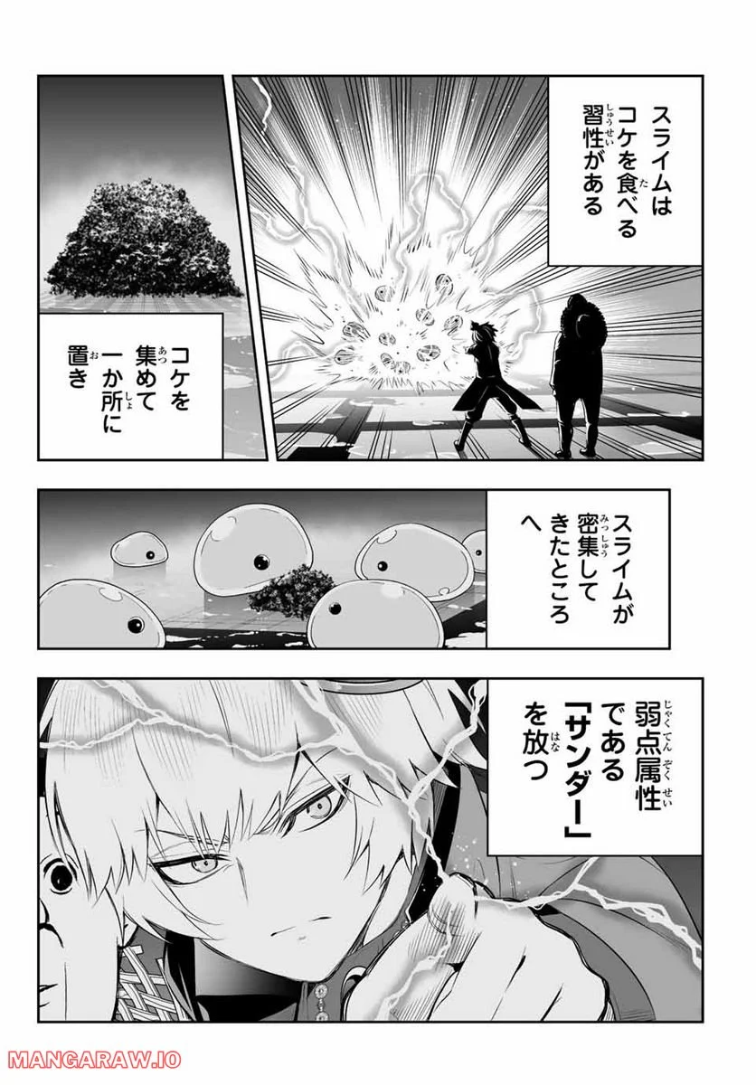 転生皇子が原作知識で世界最強 第7.1話 - Page 10