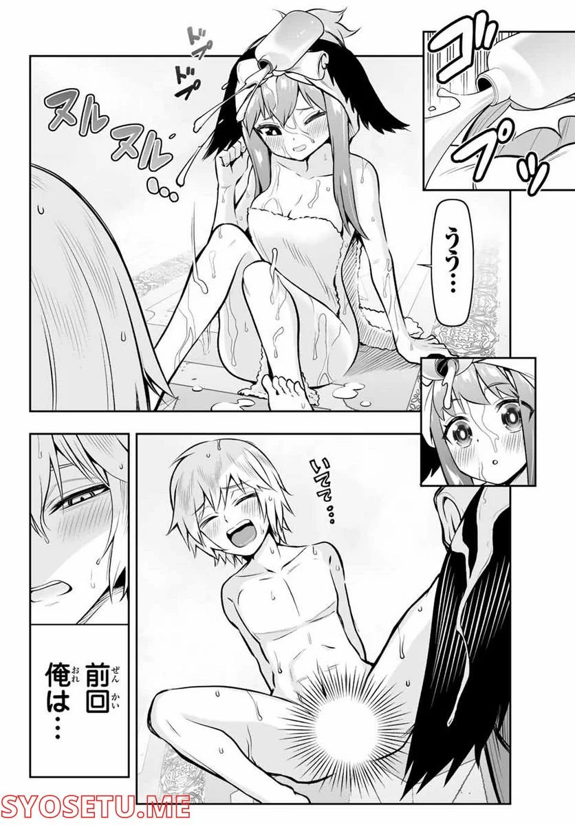 転生皇子が原作知識で世界最強 第5.2話 - Page 13