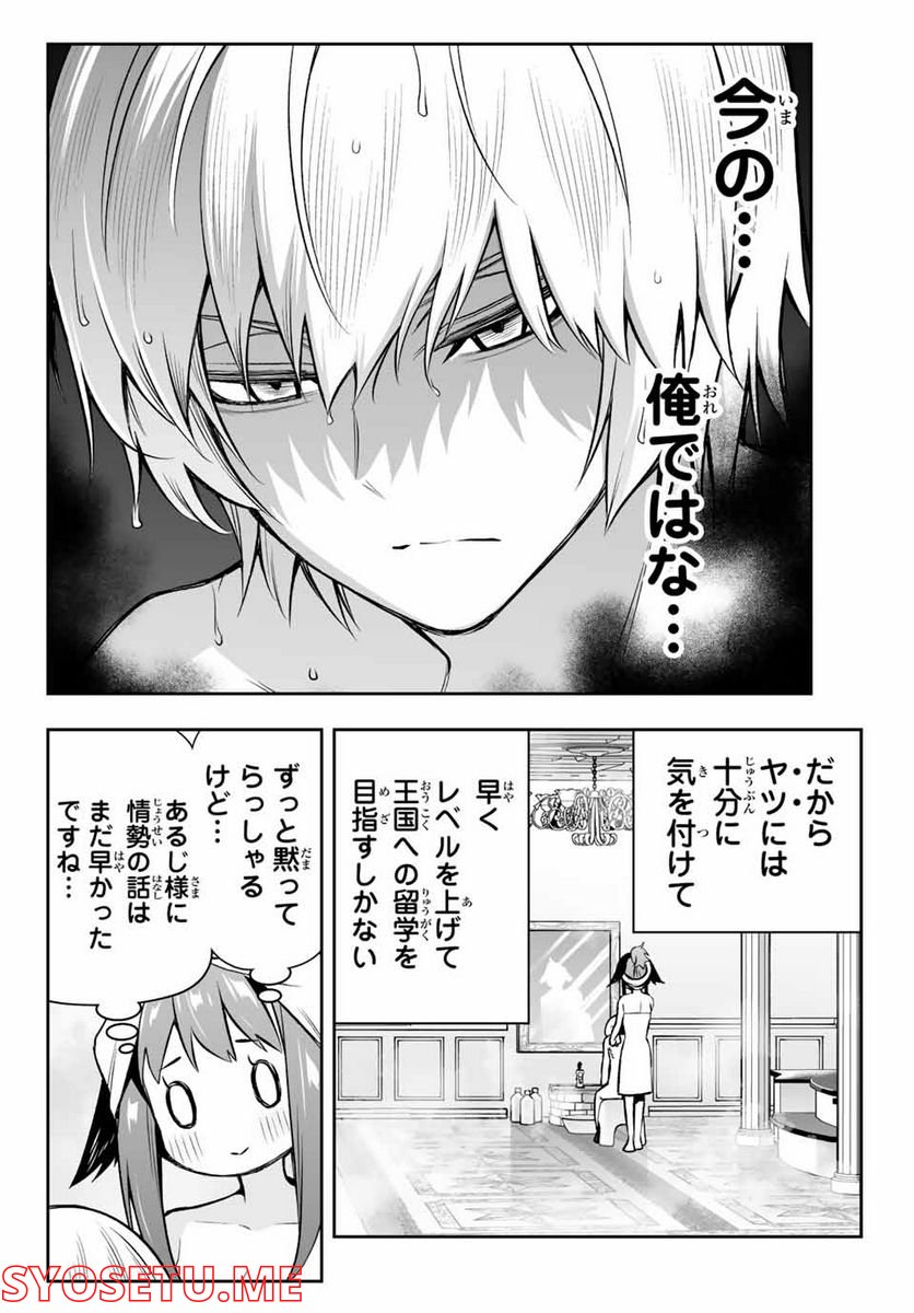 転生皇子が原作知識で世界最強 第5.2話 - Page 7