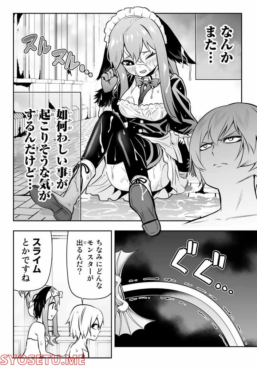 転生皇子が原作知識で世界最強 第5.2話 - Page 9