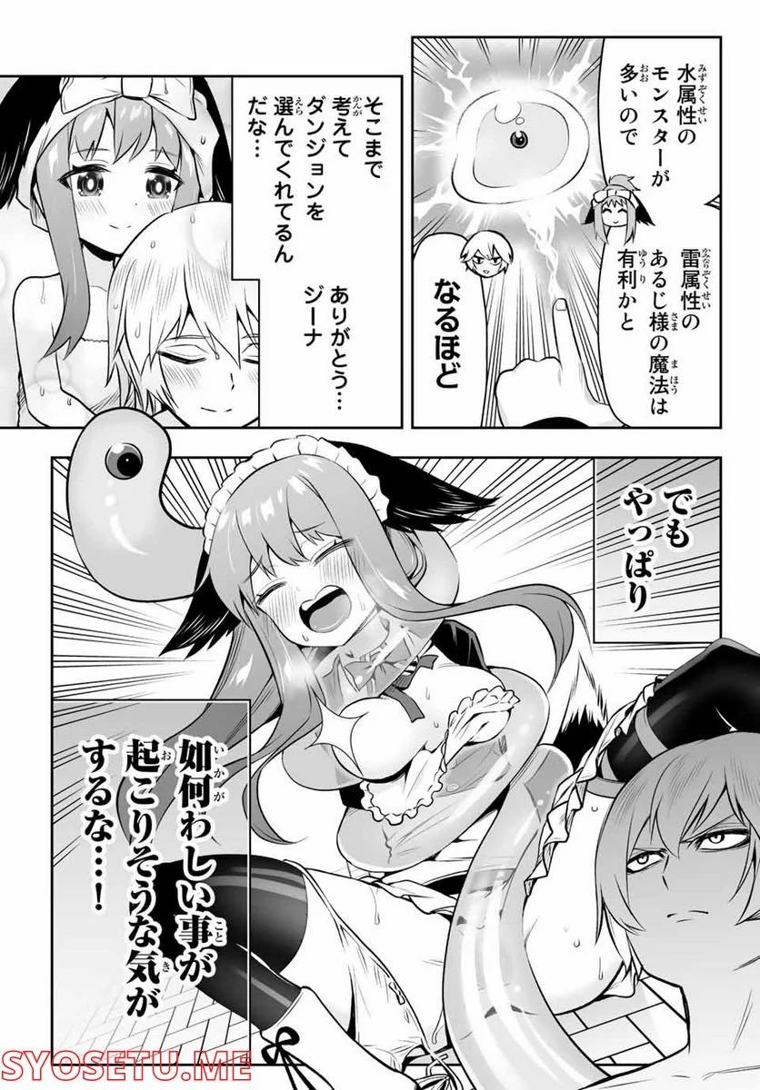 転生皇子が原作知識で世界最強 第5.2話 - Page 10