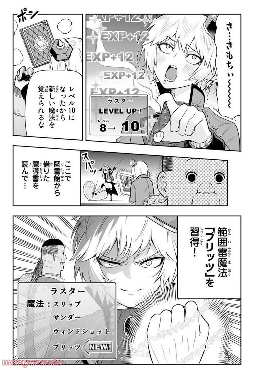 転生皇子が原作知識で世界最強 第7.2話 - Page 2