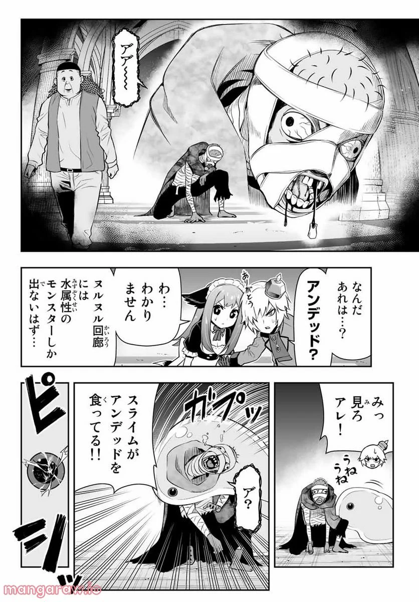 転生皇子が原作知識で世界最強 第7.2話 - Page 12