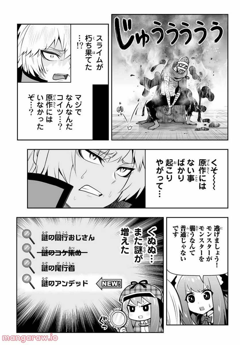 転生皇子が原作知識で世界最強 第7.2話 - Page 13