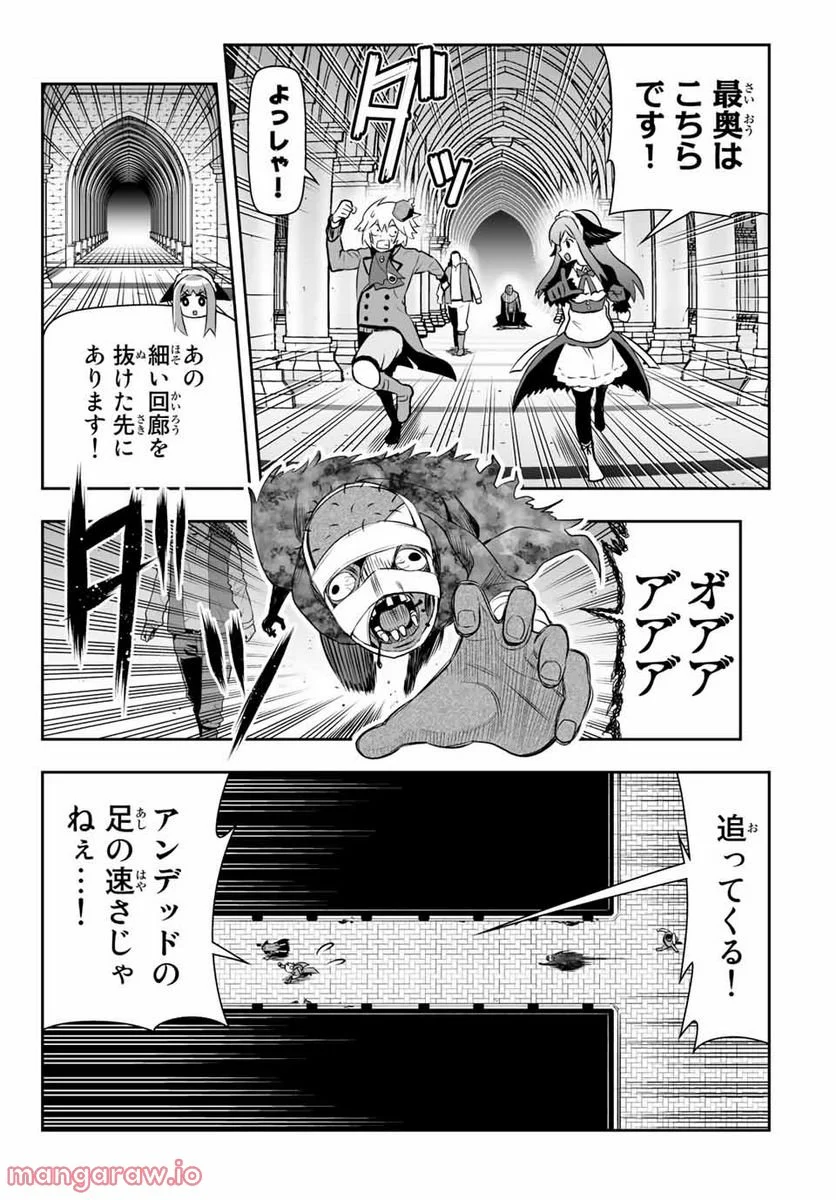 転生皇子が原作知識で世界最強 第7.2話 - Page 14