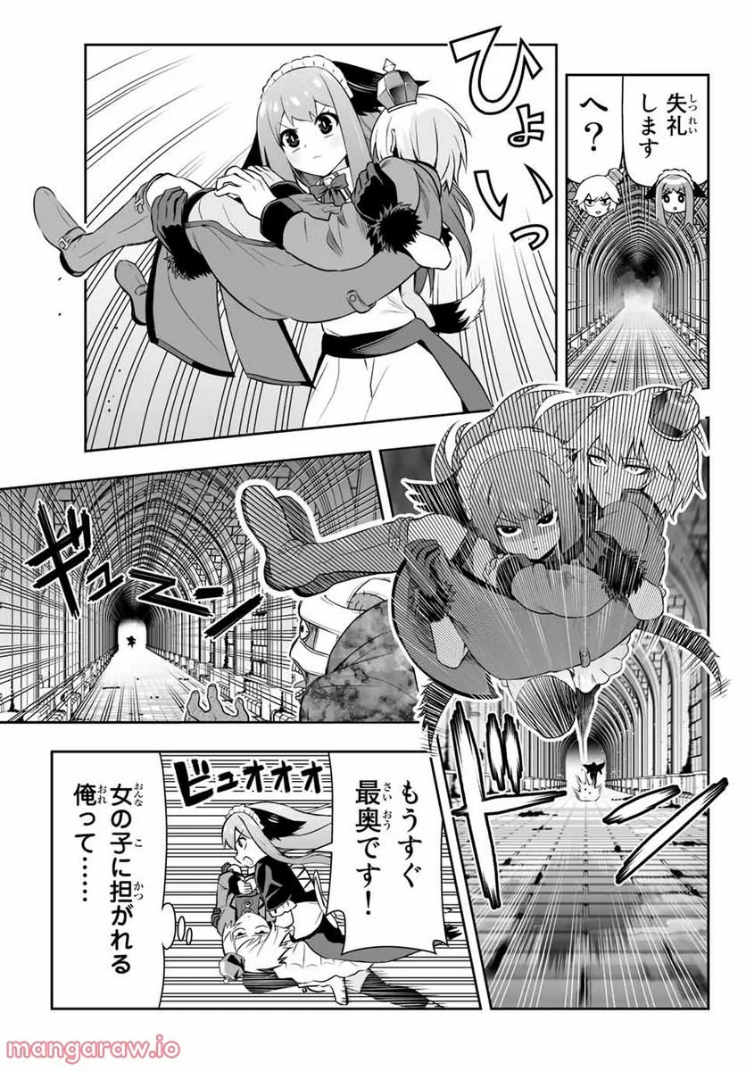 転生皇子が原作知識で世界最強 第7.2話 - Page 15