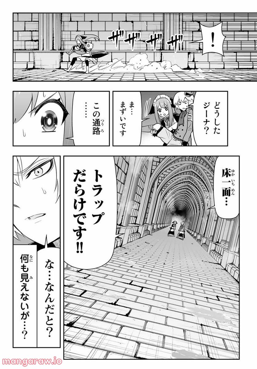 転生皇子が原作知識で世界最強 第7.2話 - Page 16