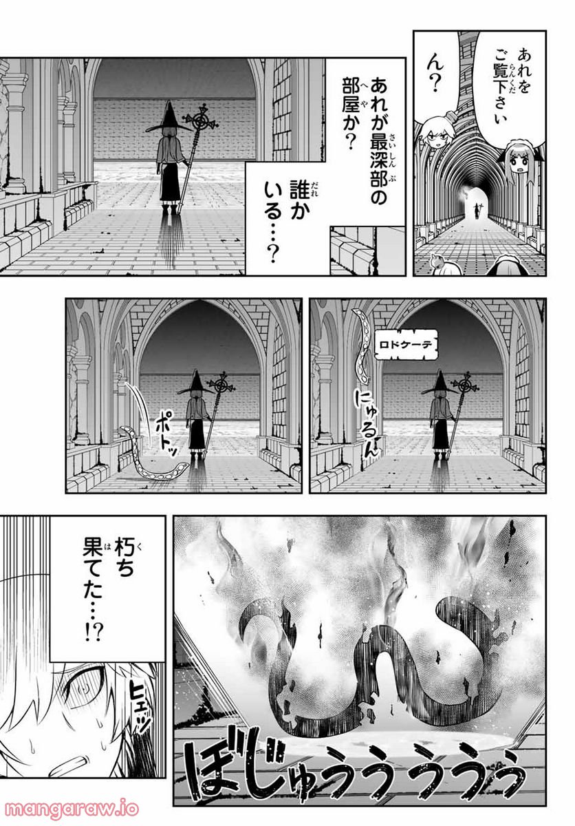 転生皇子が原作知識で世界最強 第7.2話 - Page 17