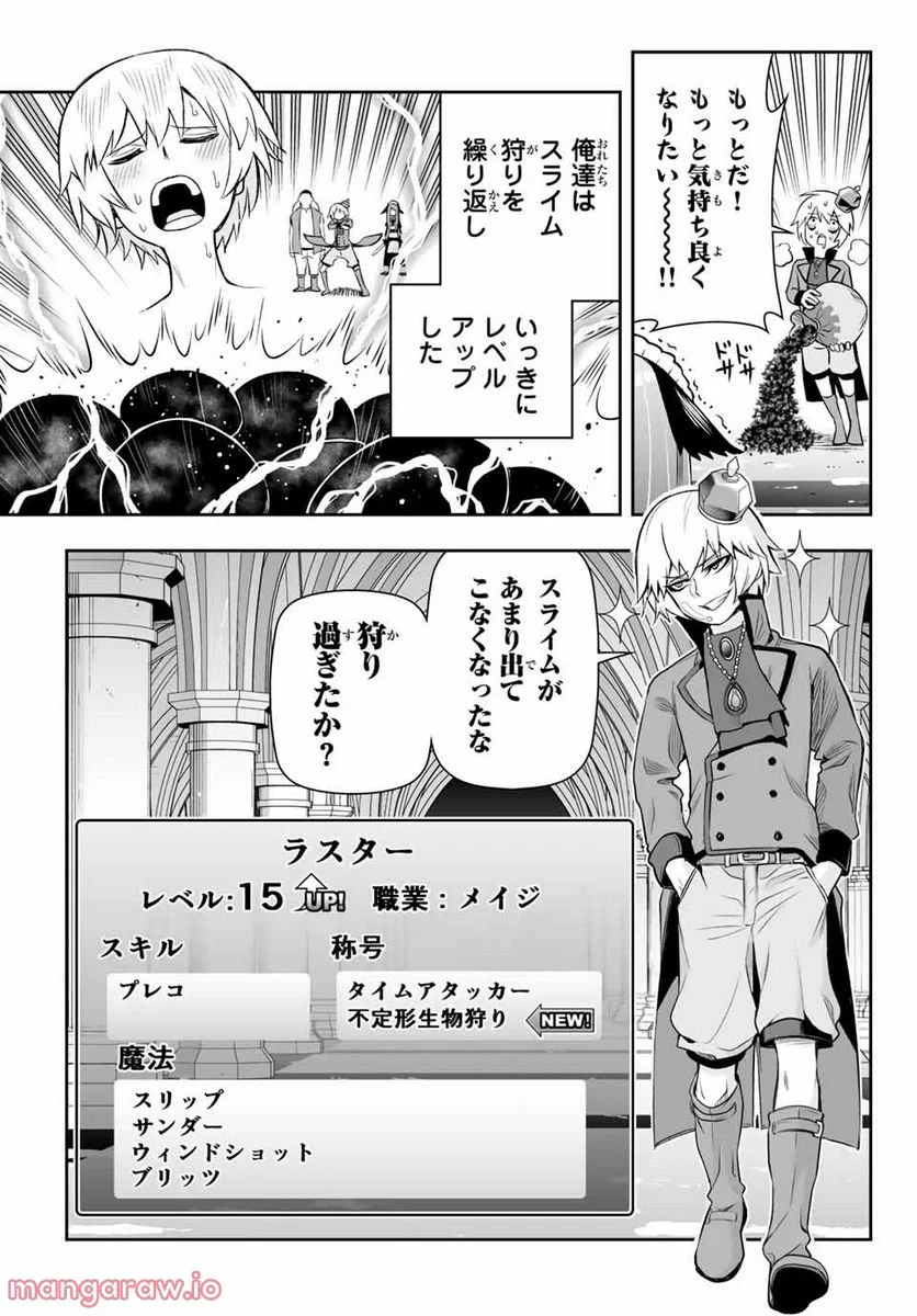 転生皇子が原作知識で世界最強 第7.2話 - Page 3