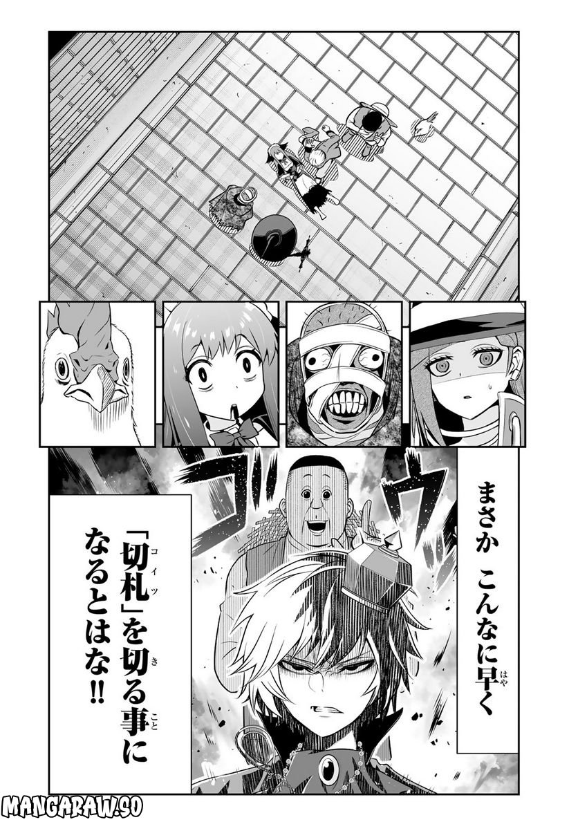 転生皇子が原作知識で世界最強 第14話 - Page 12