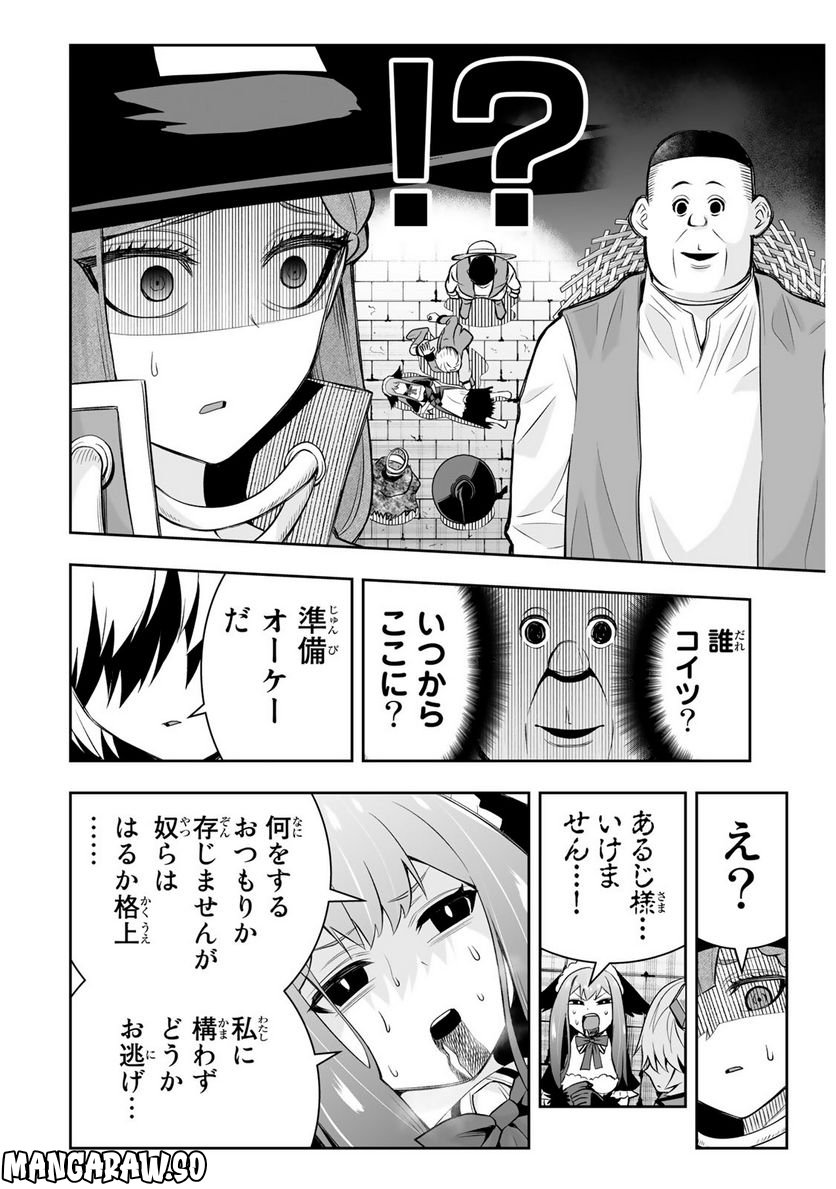 転生皇子が原作知識で世界最強 第14話 - Page 10