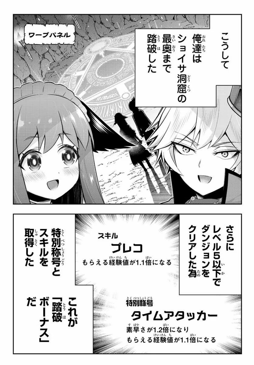 転生皇子が原作知識で世界最強 第4.2話 - Page 10