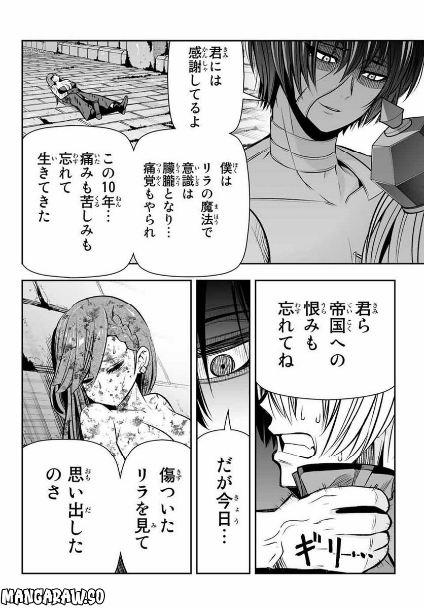 転生皇子が原作知識で世界最強 第11話 - Page 14