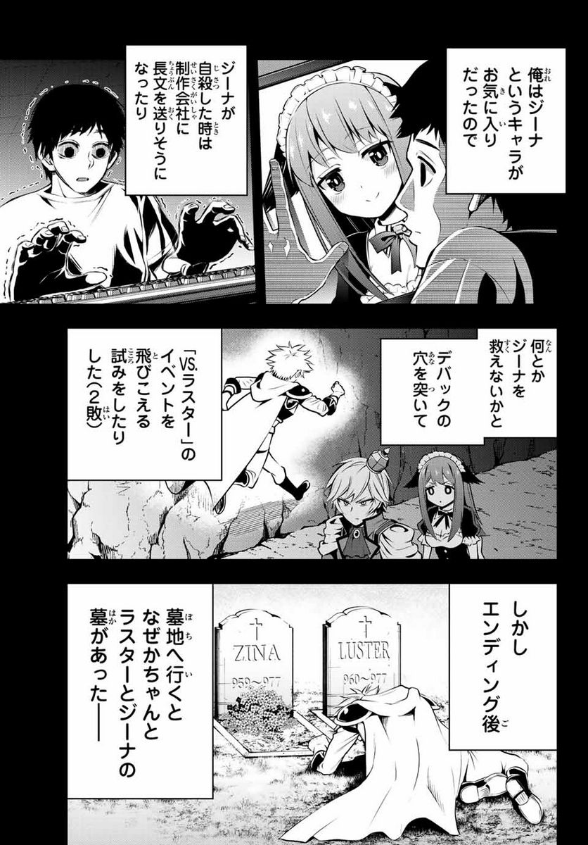 転生皇子が原作知識で世界最強 第1話 - Page 11