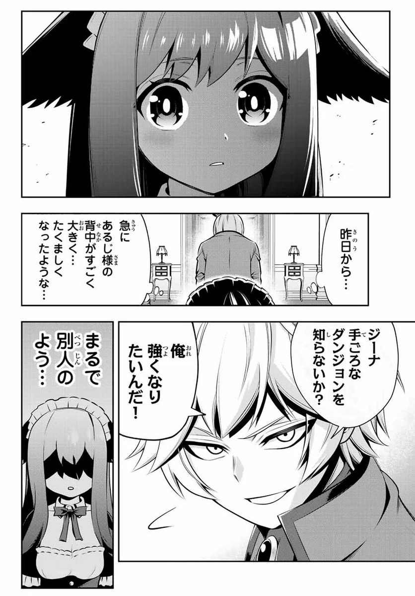 転生皇子が原作知識で世界最強 第1話 - Page 56