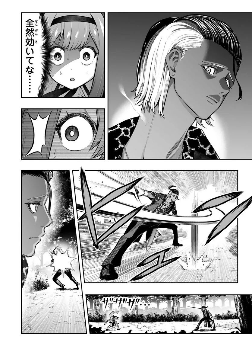 転生皇子が原作知識で世界最強 第28話 - Page 4