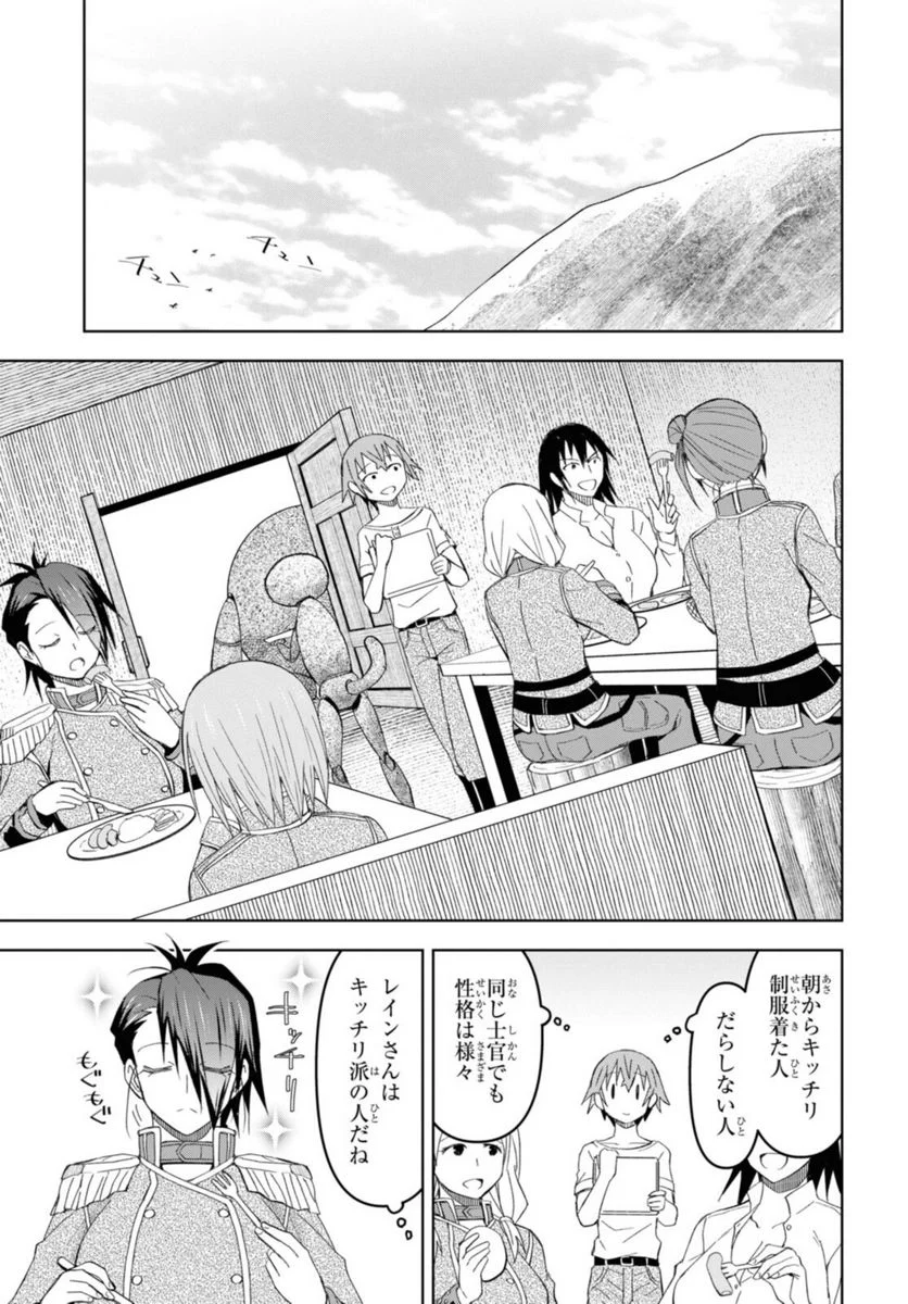 ダンジョン島で宿屋をやろう! 創造魔法を貰った俺の細腕繁盛記 第17.1話 - Page 3