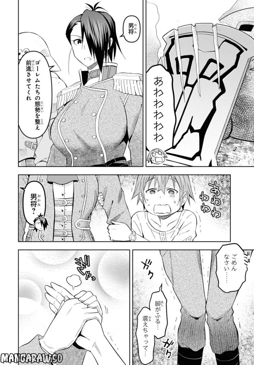 ダンジョン島で宿屋をやろう! 創造魔法を貰った俺の細腕繁盛記 第19.2話 - Page 5