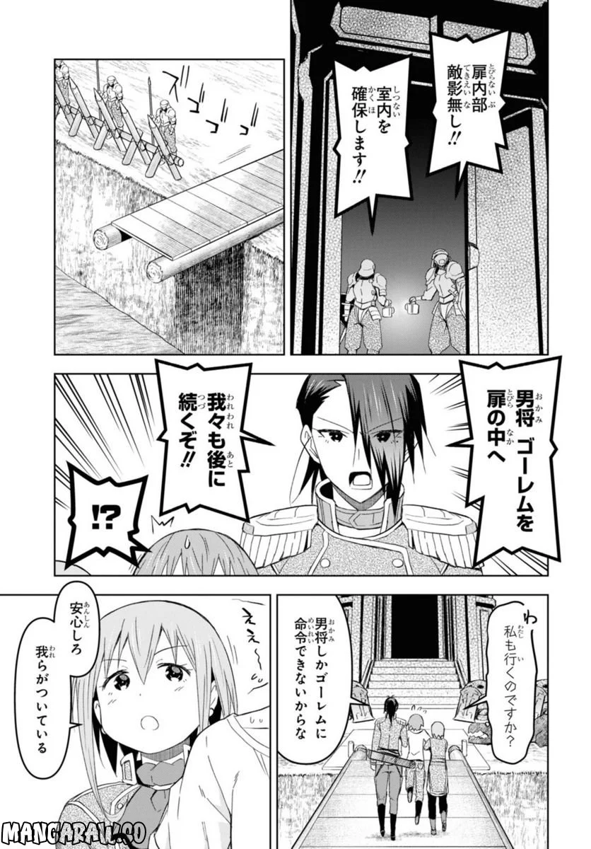 ダンジョン島で宿屋をやろう! 創造魔法を貰った俺の細腕繁盛記 第19.2話 - Page 8