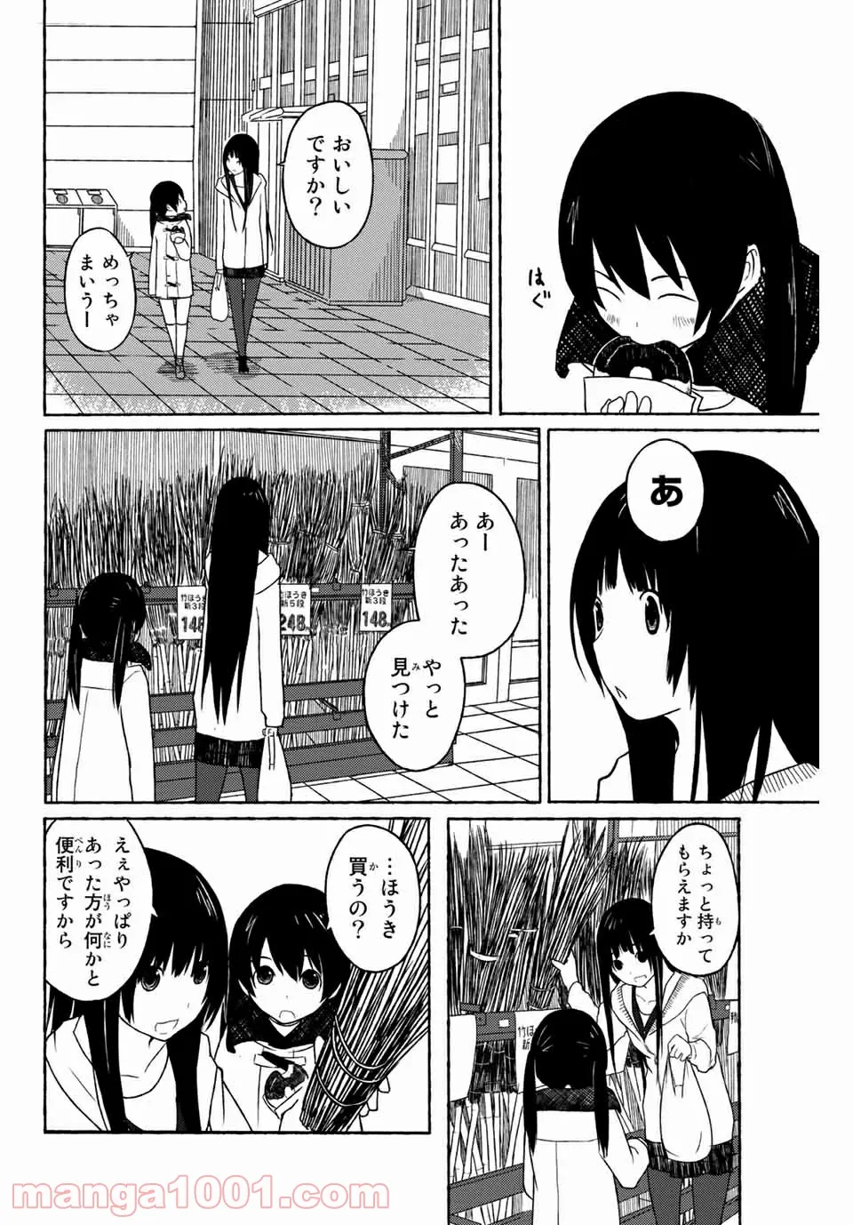 ダンジョン島で宿屋をやろう! 創造魔法を貰った俺の細腕繁盛記 第8話 - Page 24