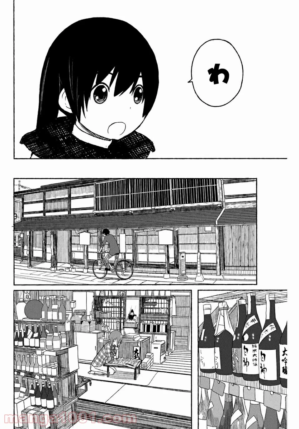 ダンジョン島で宿屋をやろう! 創造魔法を貰った俺の細腕繁盛記 第8話 - Page 28