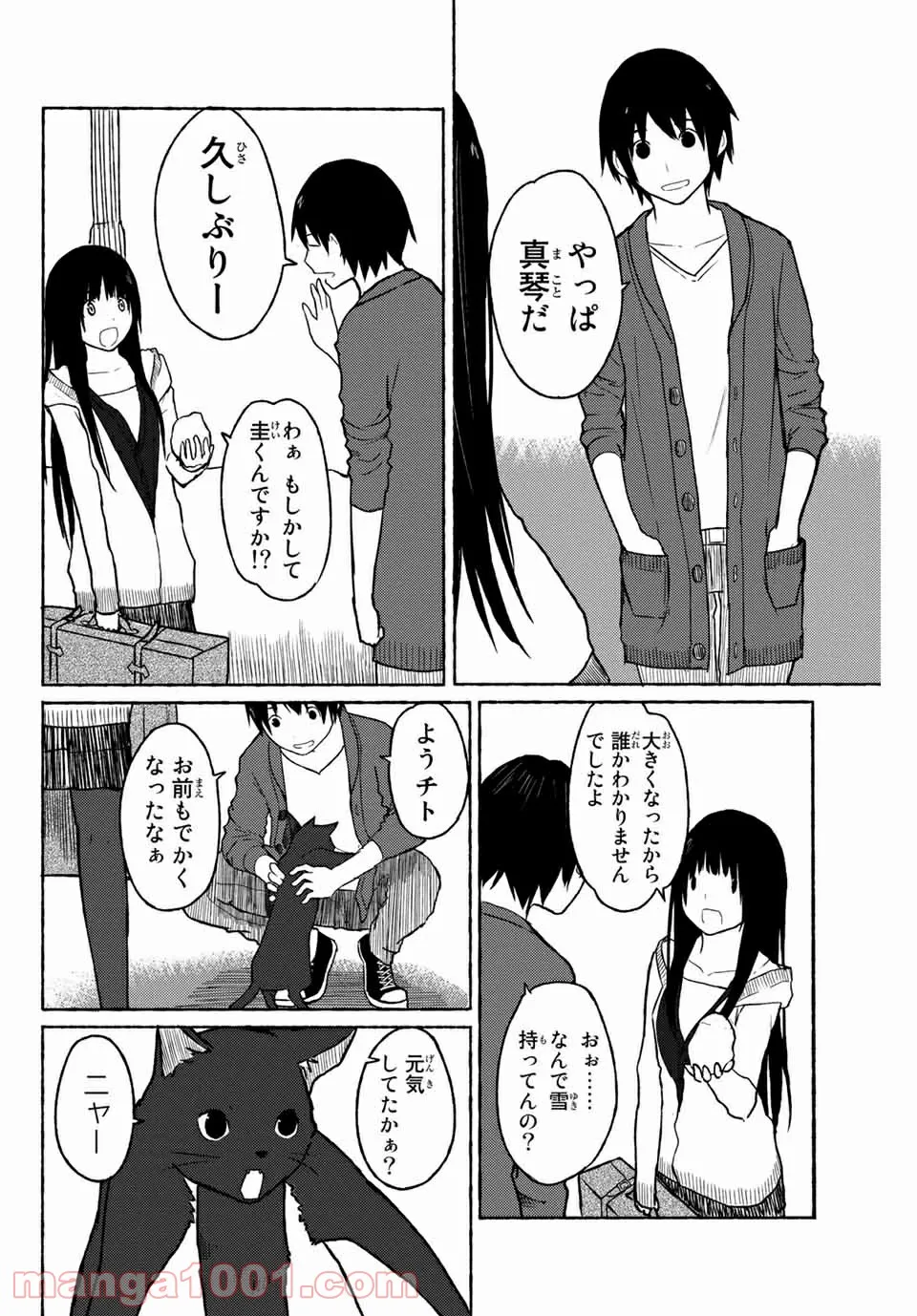 ダンジョン島で宿屋をやろう! 創造魔法を貰った俺の細腕繁盛記 第8話 - Page 4