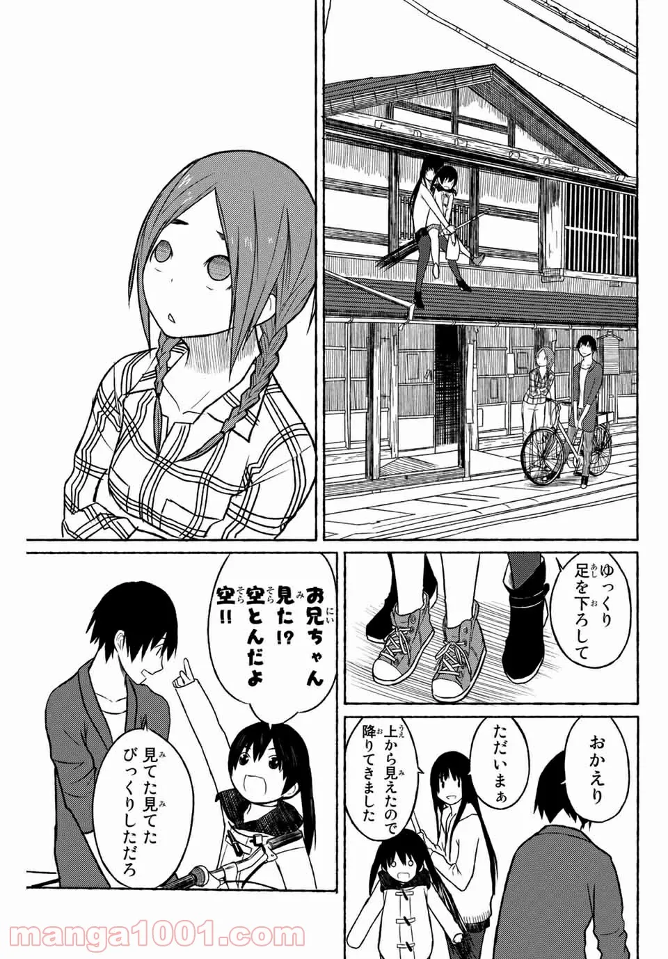 ダンジョン島で宿屋をやろう! 創造魔法を貰った俺の細腕繁盛記 第8話 - Page 31