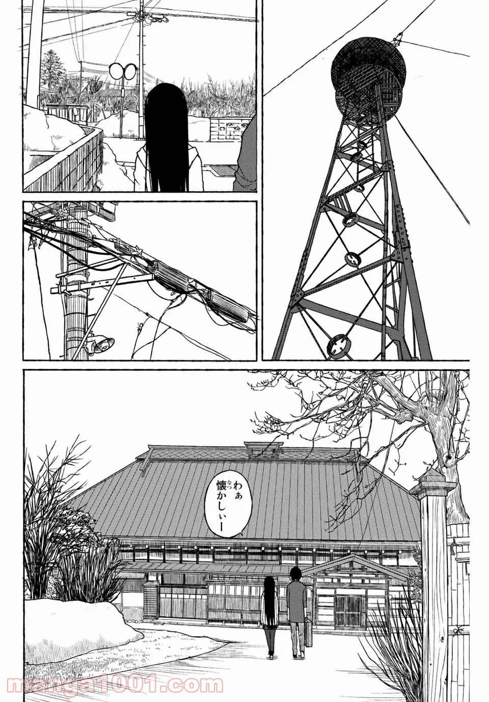 ダンジョン島で宿屋をやろう! 創造魔法を貰った俺の細腕繁盛記 第8話 - Page 6