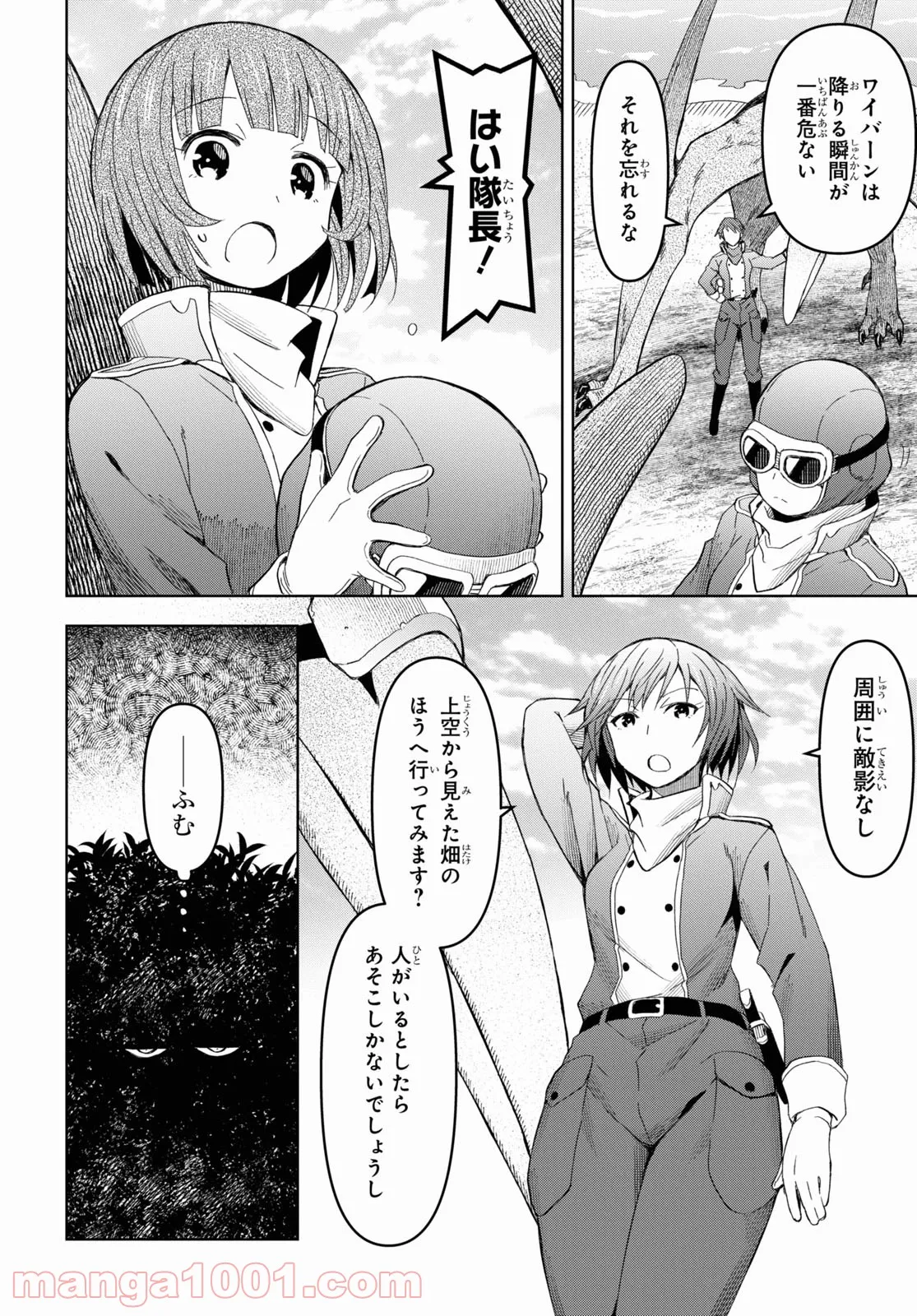 ダンジョン島で宿屋をやろう! 創造魔法を貰った俺の細腕繁盛記 第12話 - Page 14