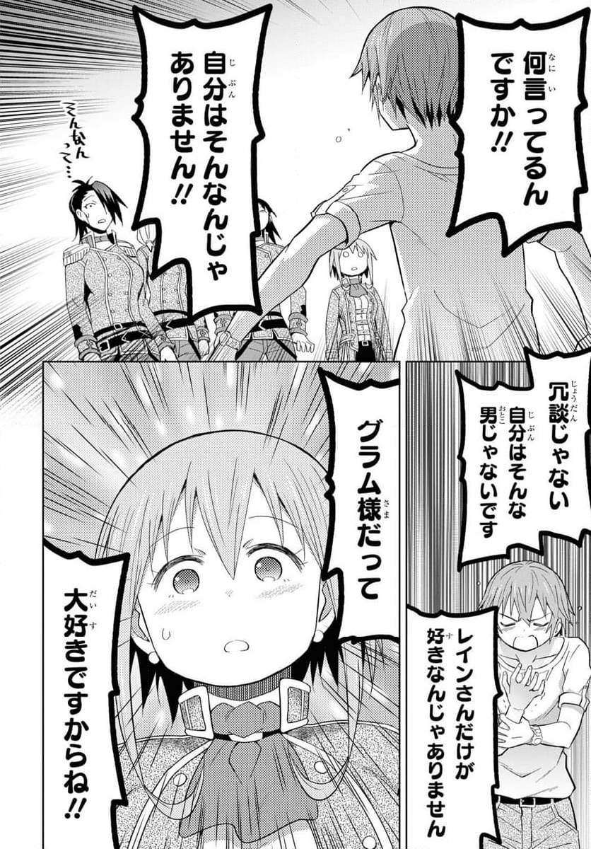 ダンジョン島で宿屋をやろう! 創造魔法を貰った俺の細腕繁盛記 第20話 - Page 14