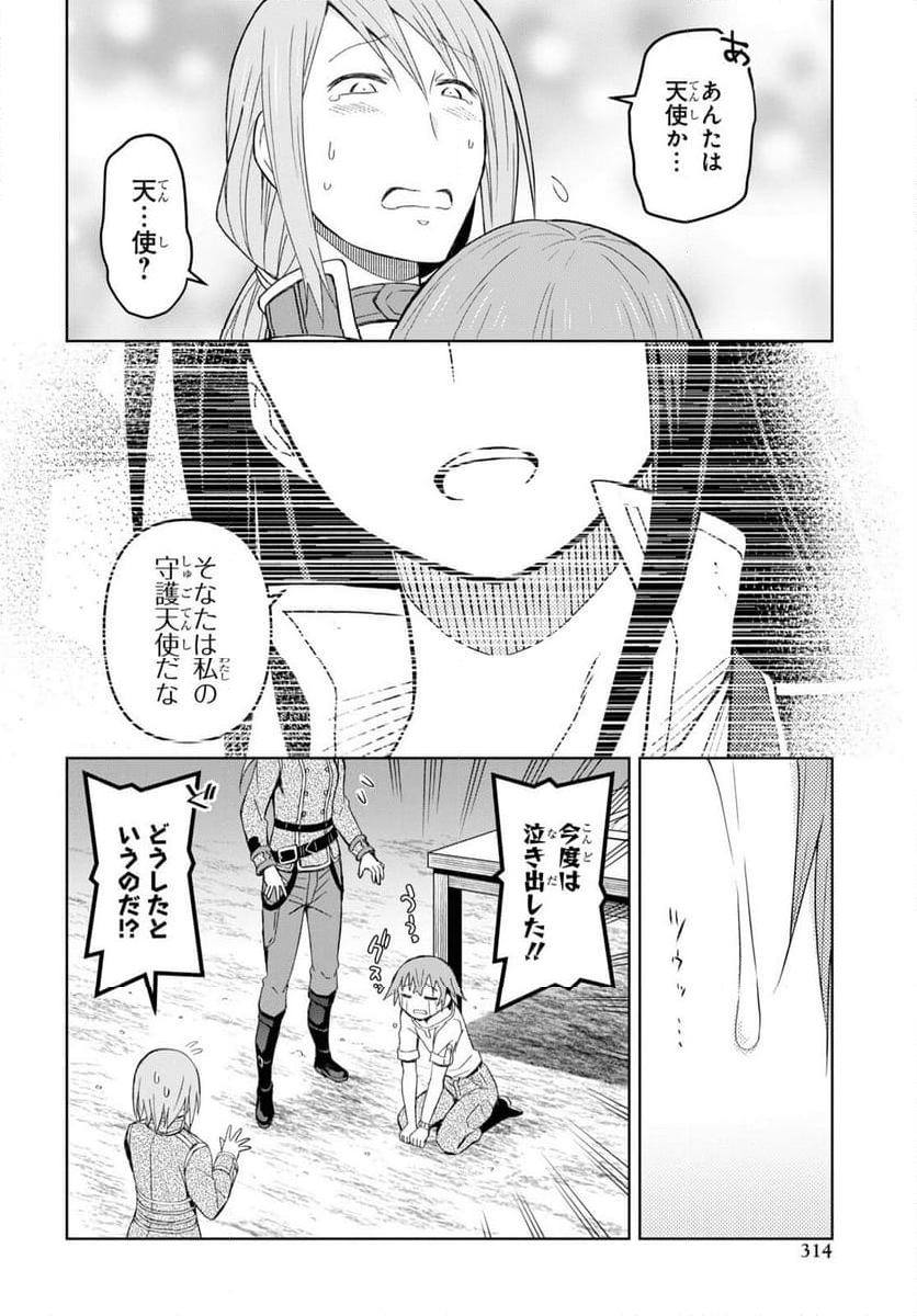 ダンジョン島で宿屋をやろう! 創造魔法を貰った俺の細腕繁盛記 第20話 - Page 16