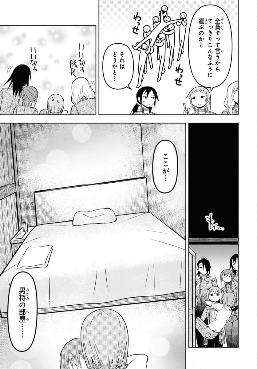 ダンジョン島で宿屋をやろう! 創造魔法を貰った俺の細腕繁盛記 第20話 - Page 23