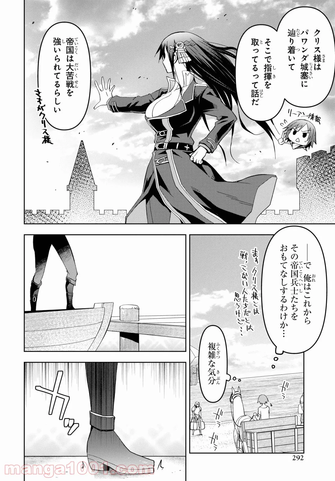 ダンジョン島で宿屋をやろう! 創造魔法を貰った俺の細腕繁盛記 第15話 - Page 14