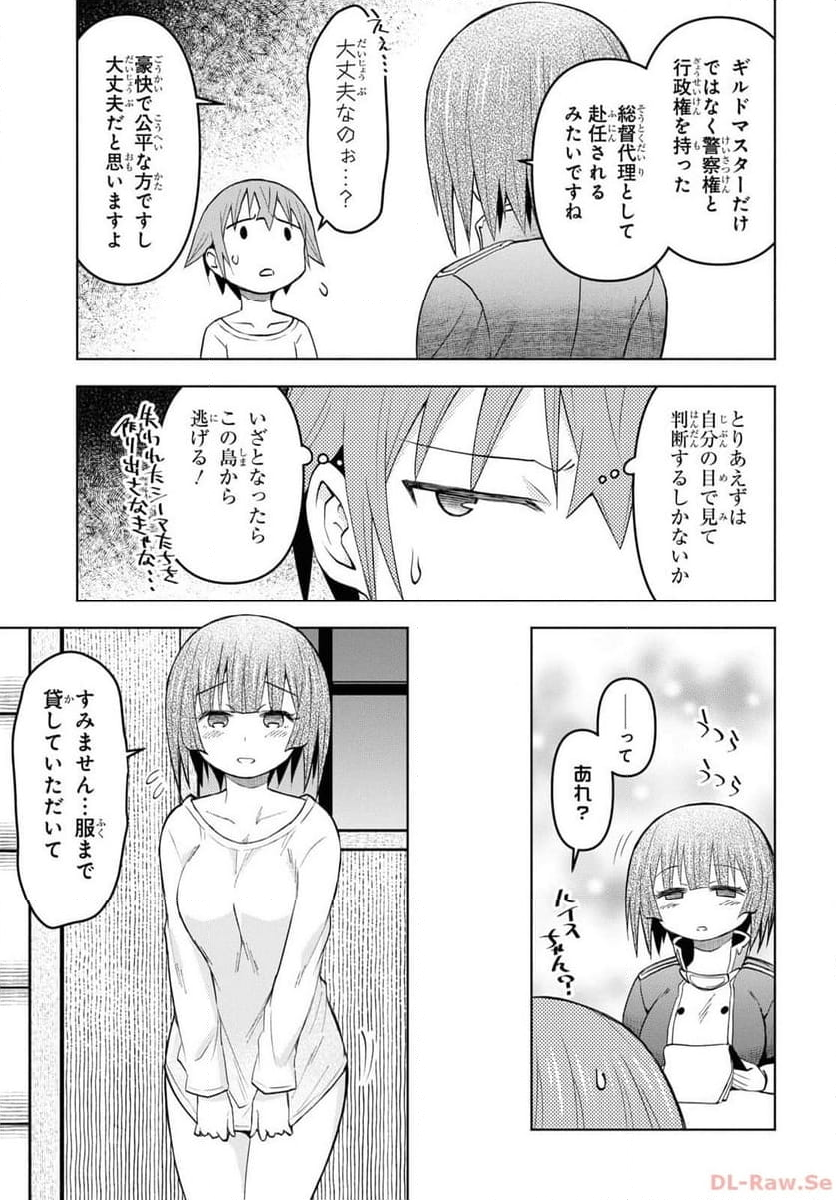 ダンジョン島で宿屋をやろう! 創造魔法を貰った俺の細腕繁盛記 第35話 - Page 23