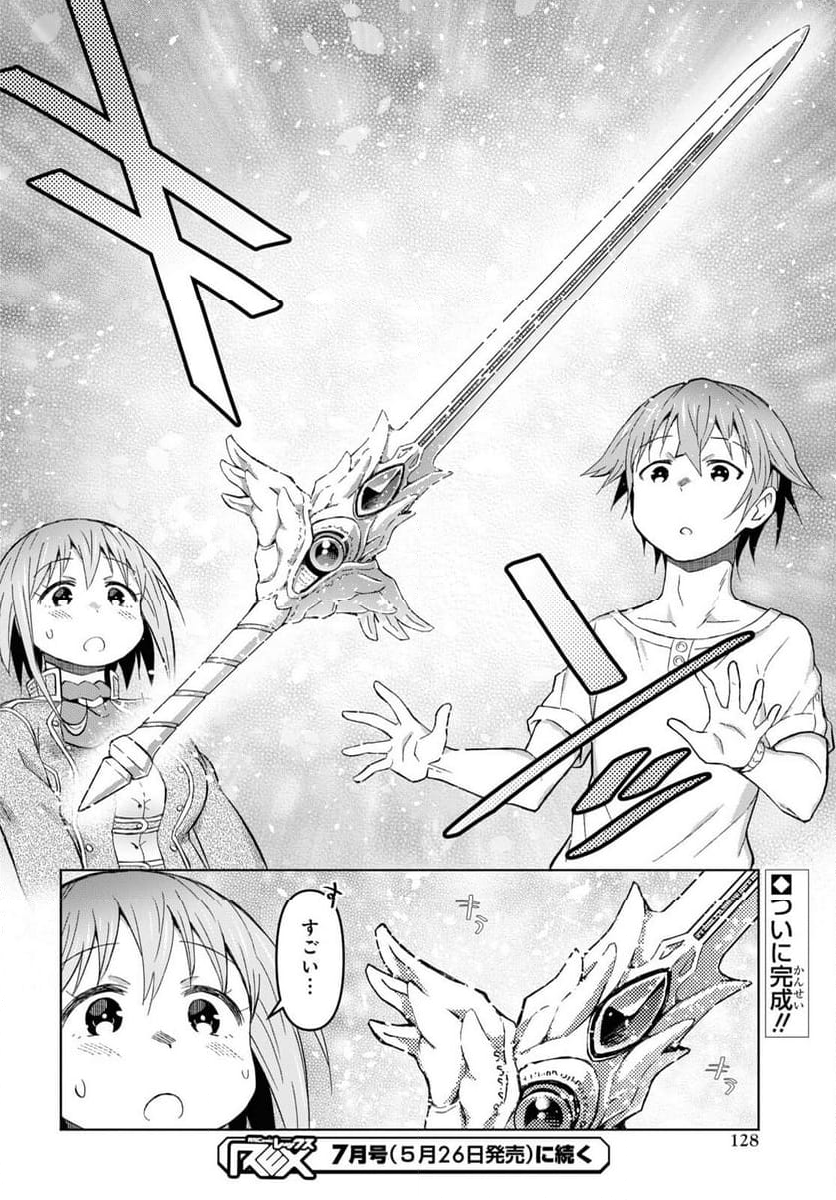 ダンジョン島で宿屋をやろう! 創造魔法を貰った俺の細腕繁盛記 第28話 - Page 28