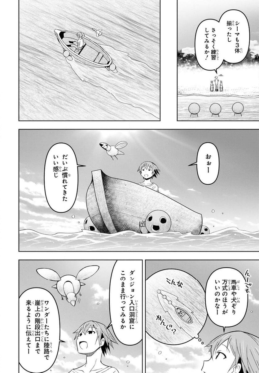 ダンジョン島で宿屋をやろう! 創造魔法を貰った俺の細腕繁盛記 第28話 - Page 6